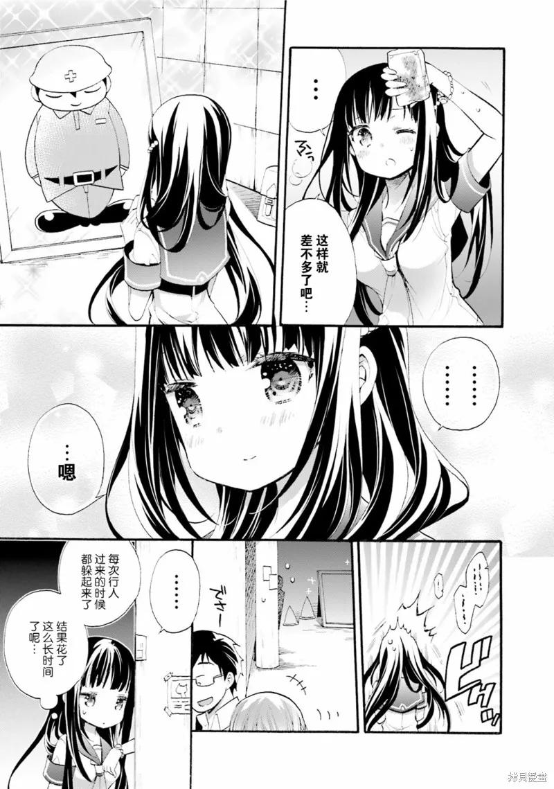 第31话 第7页