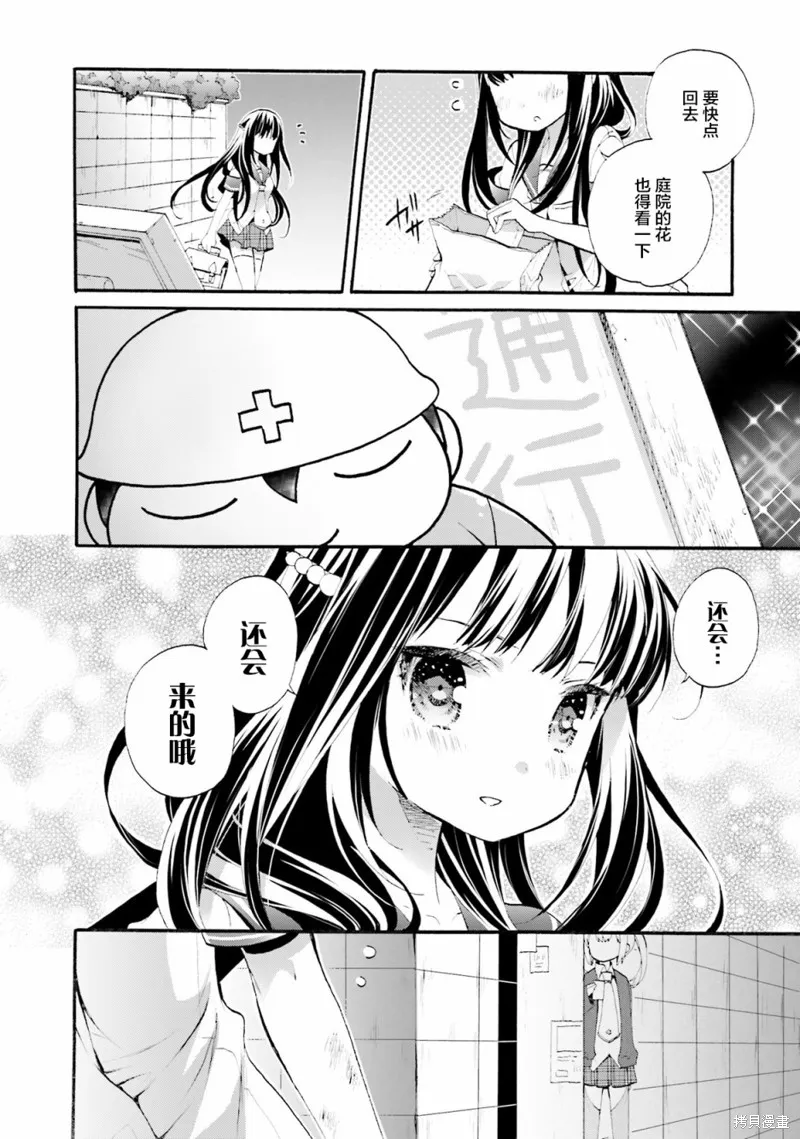 第31话 第8页