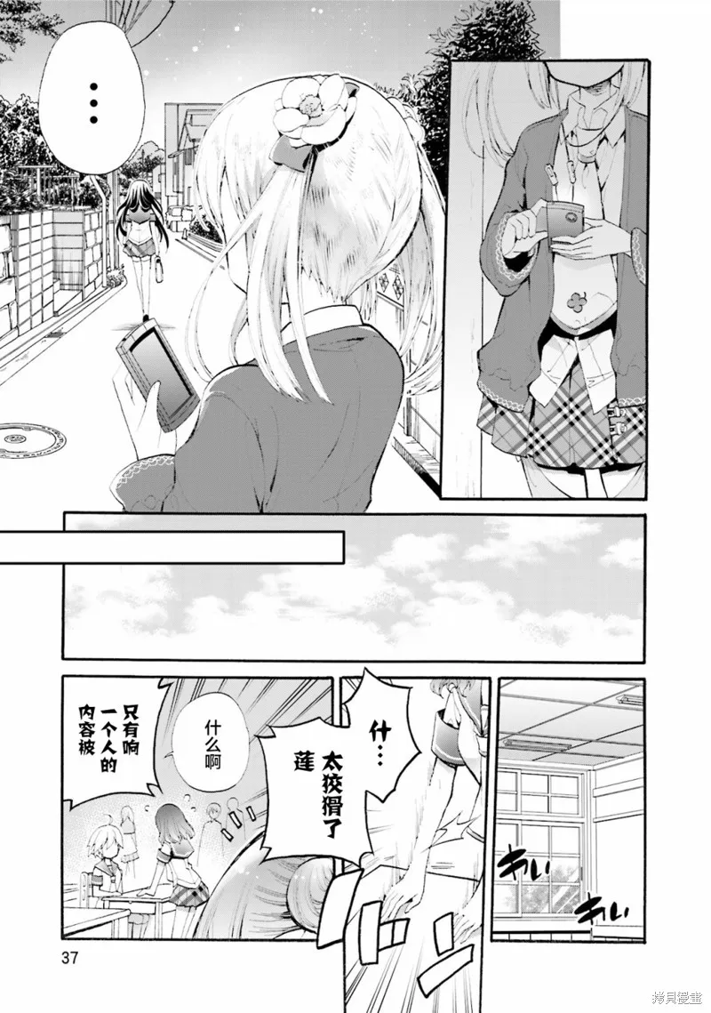 第31话 第9页