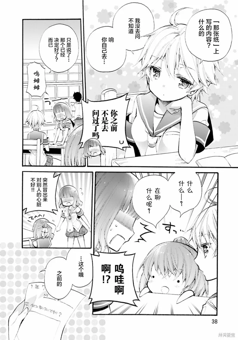 第31话 第10页