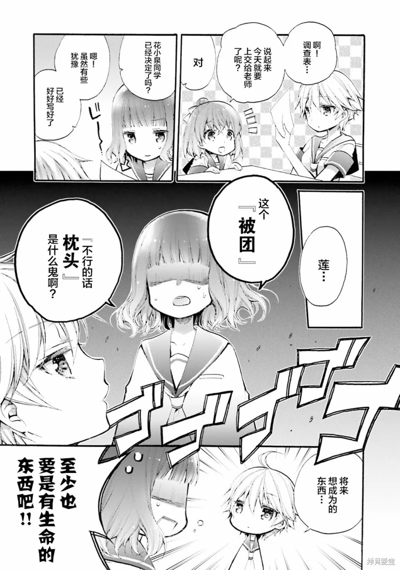 第31话 第11页