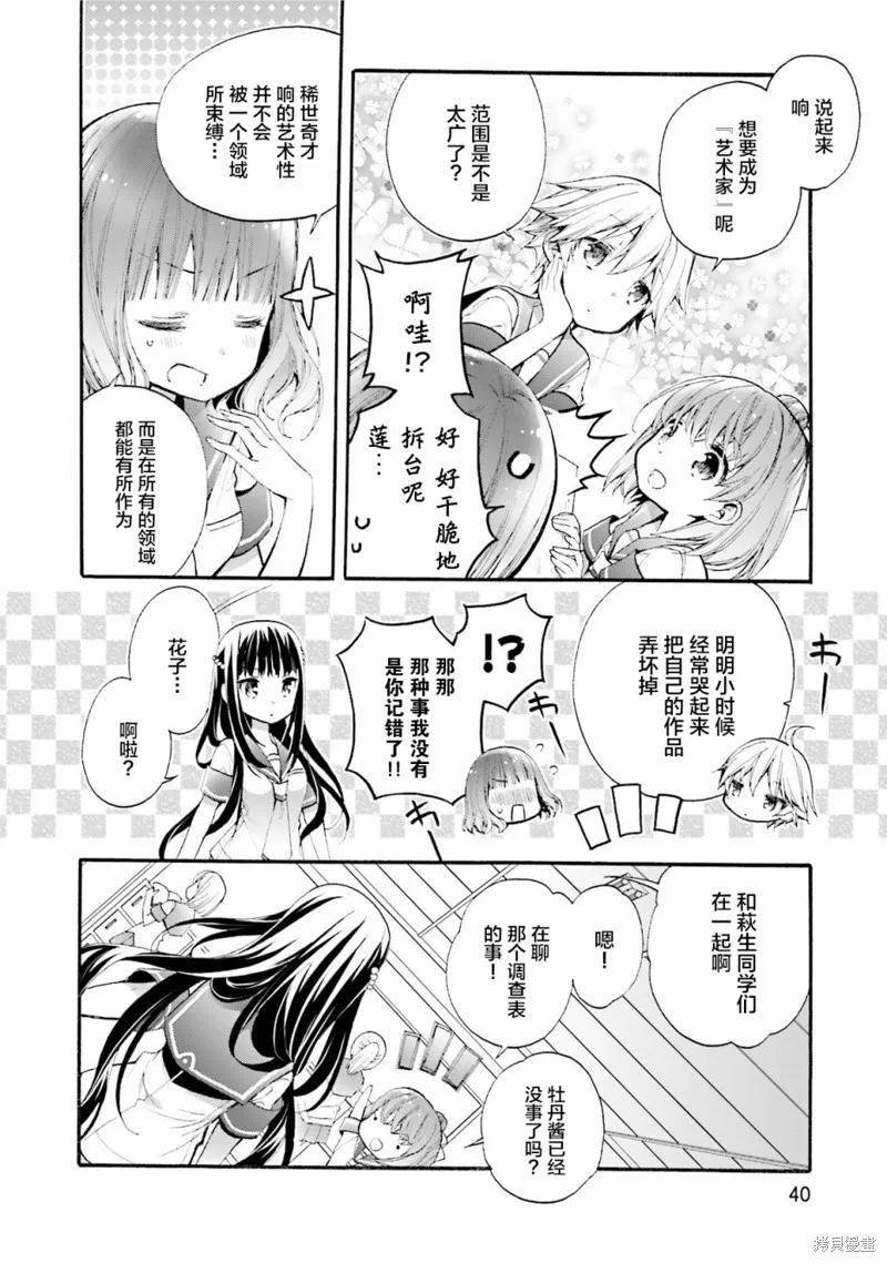 第31话 第12页