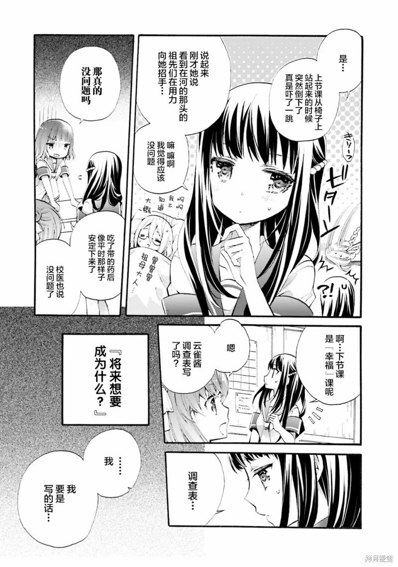 第31话 第13页