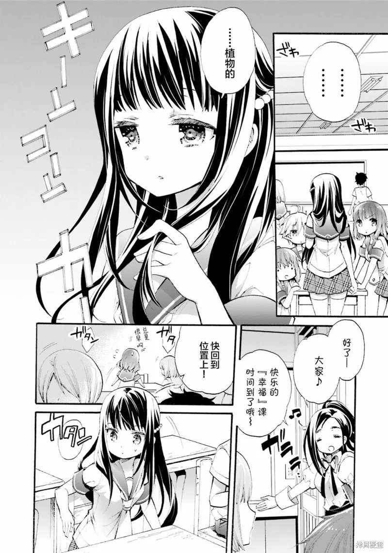 第31话 第14页