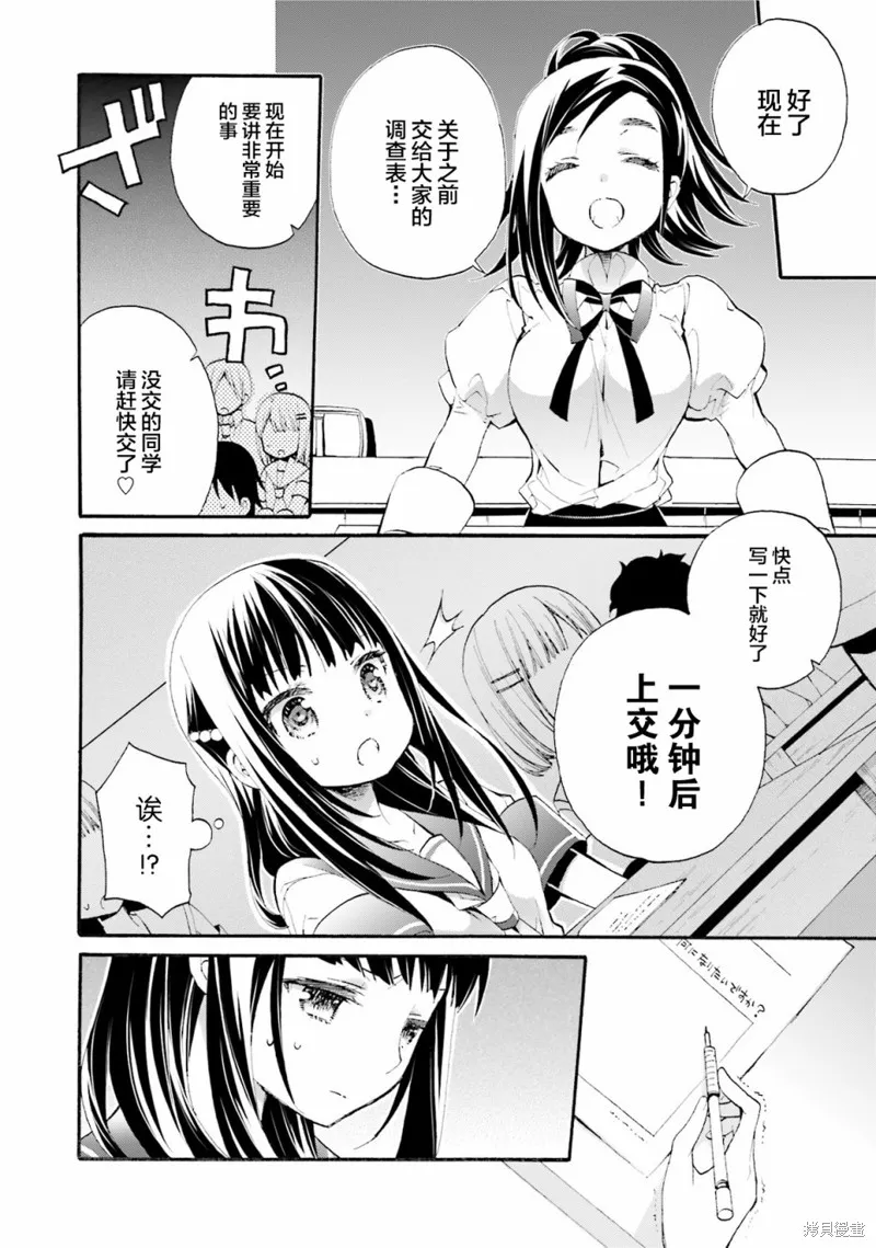 第31话 第16页