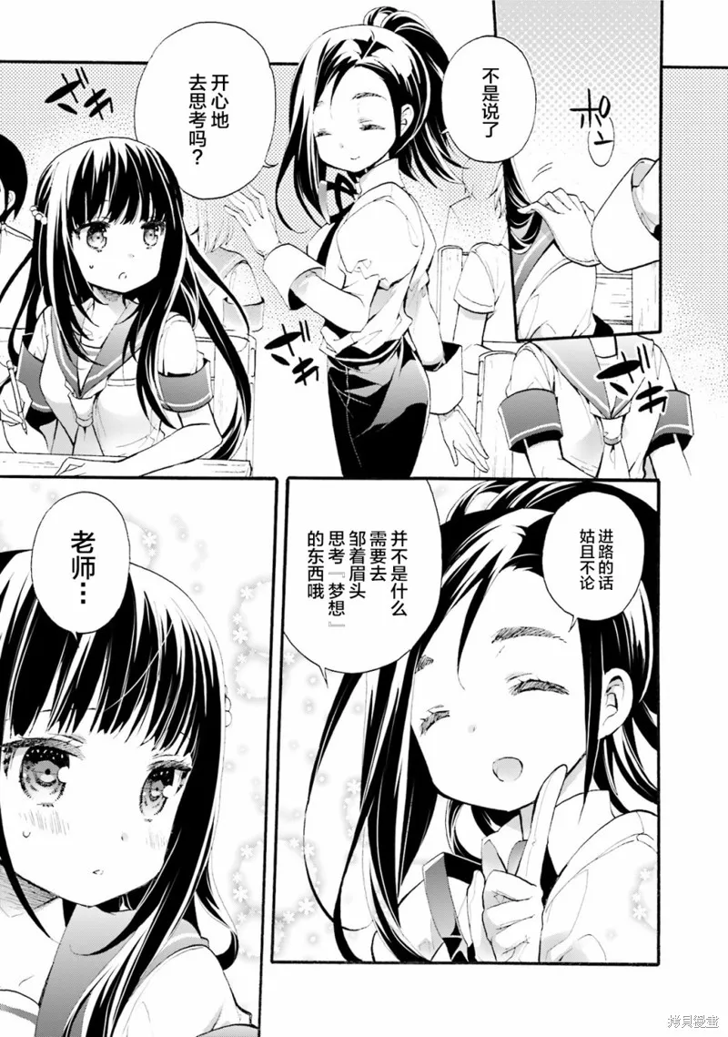 第31话 第17页