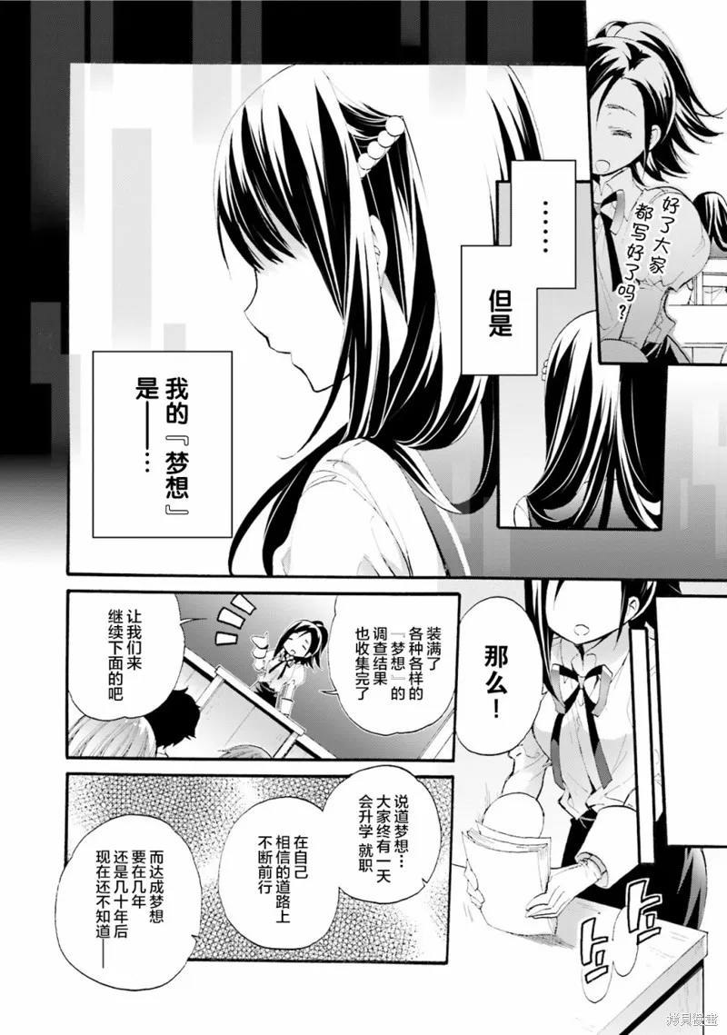 第31话 第18页