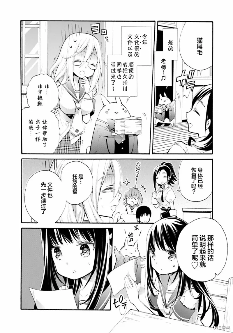第31话 第20页