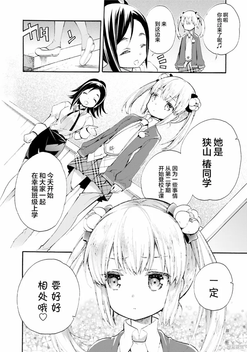第31话 第24页