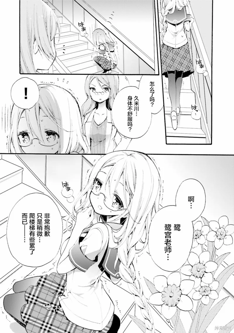 第30话 第5页