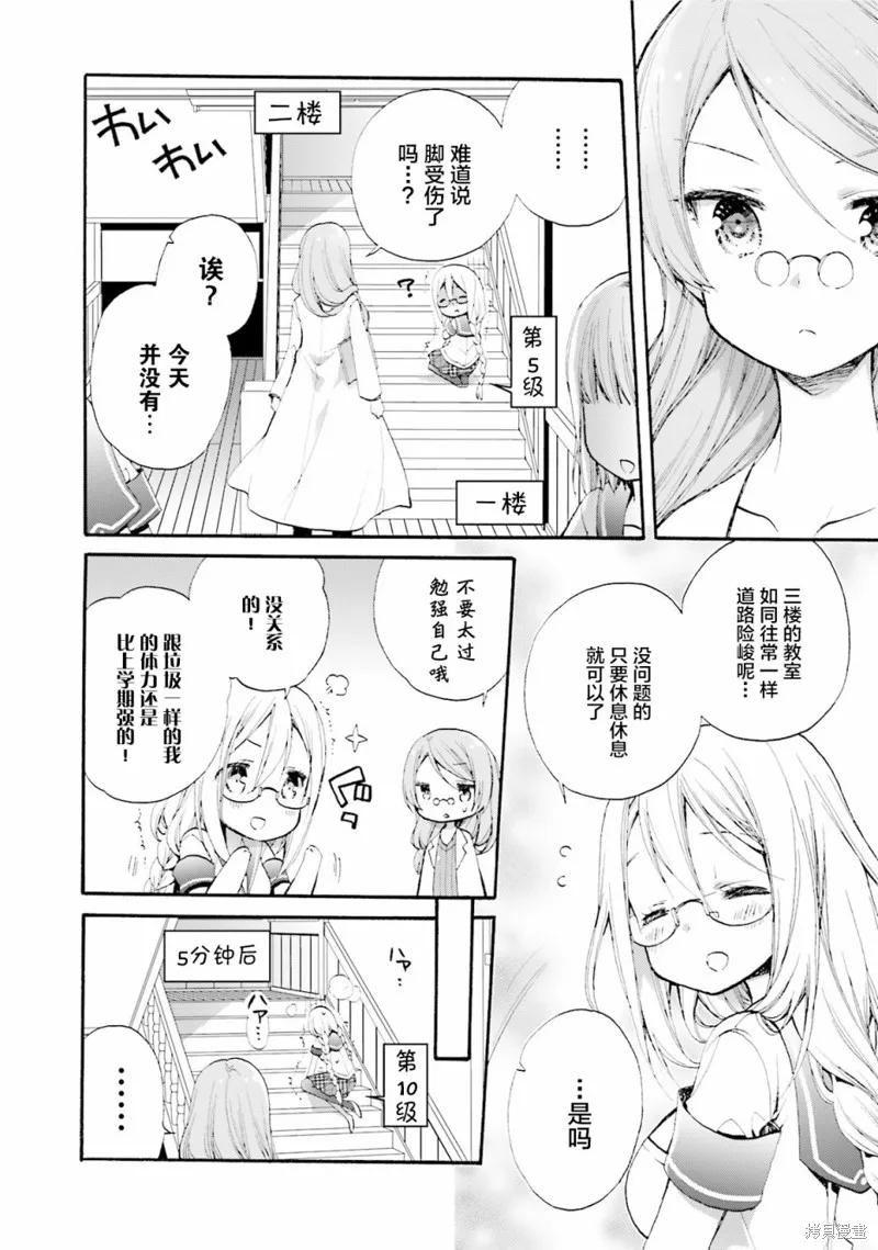 第30话 第6页