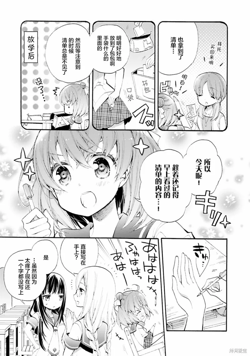 第30话 第9页