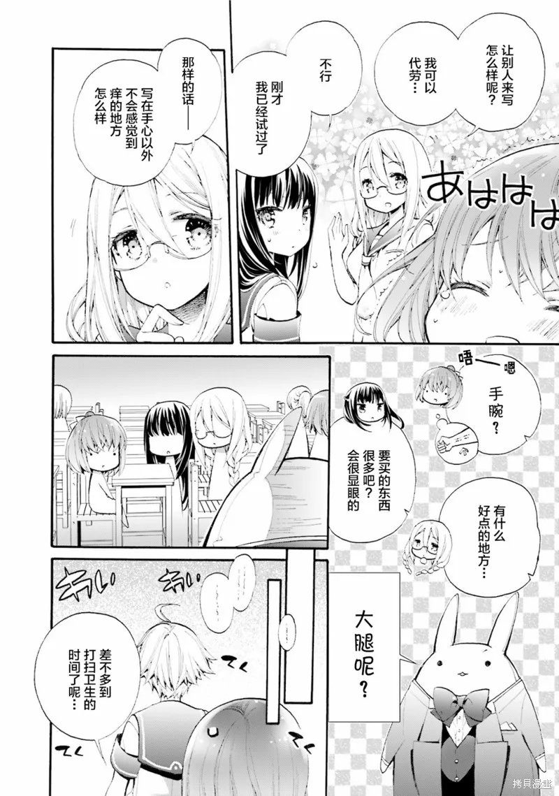 第30话 第10页