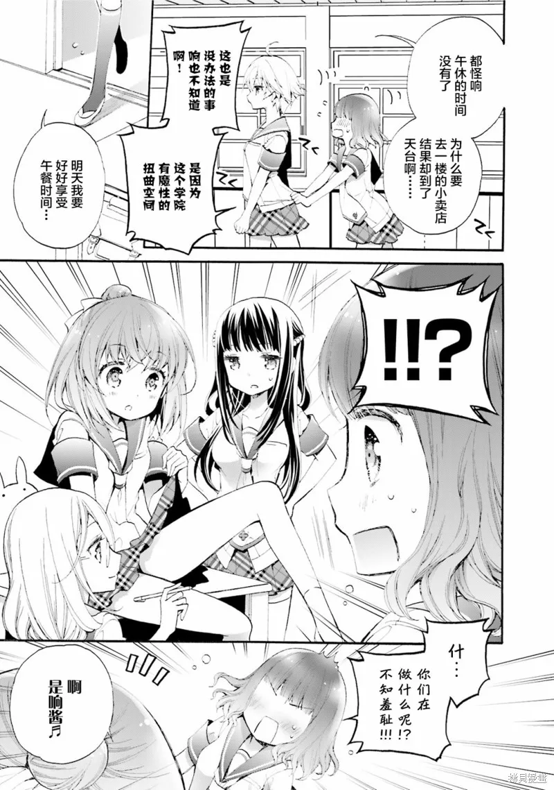 第30话 第11页