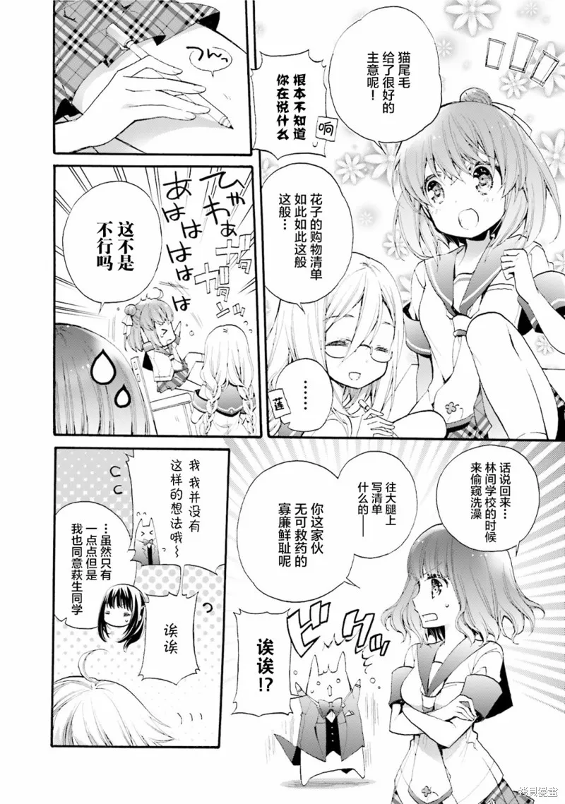 第30话 第12页