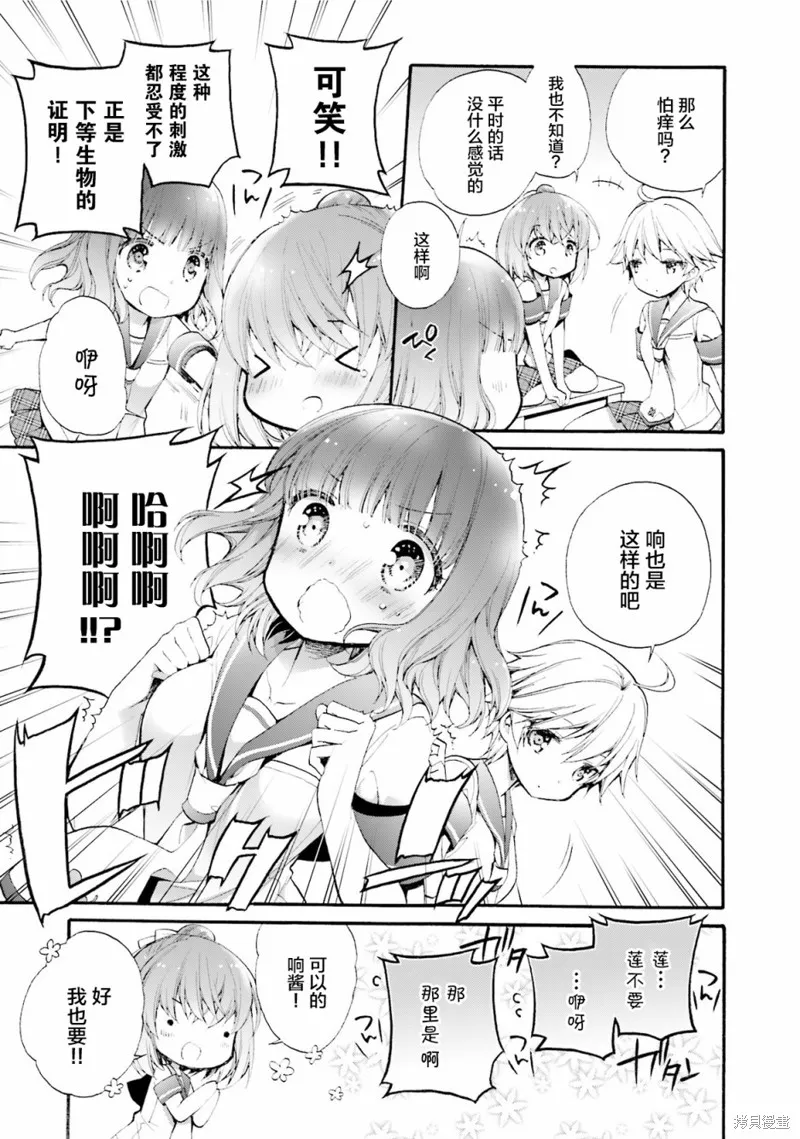 第30话 第13页