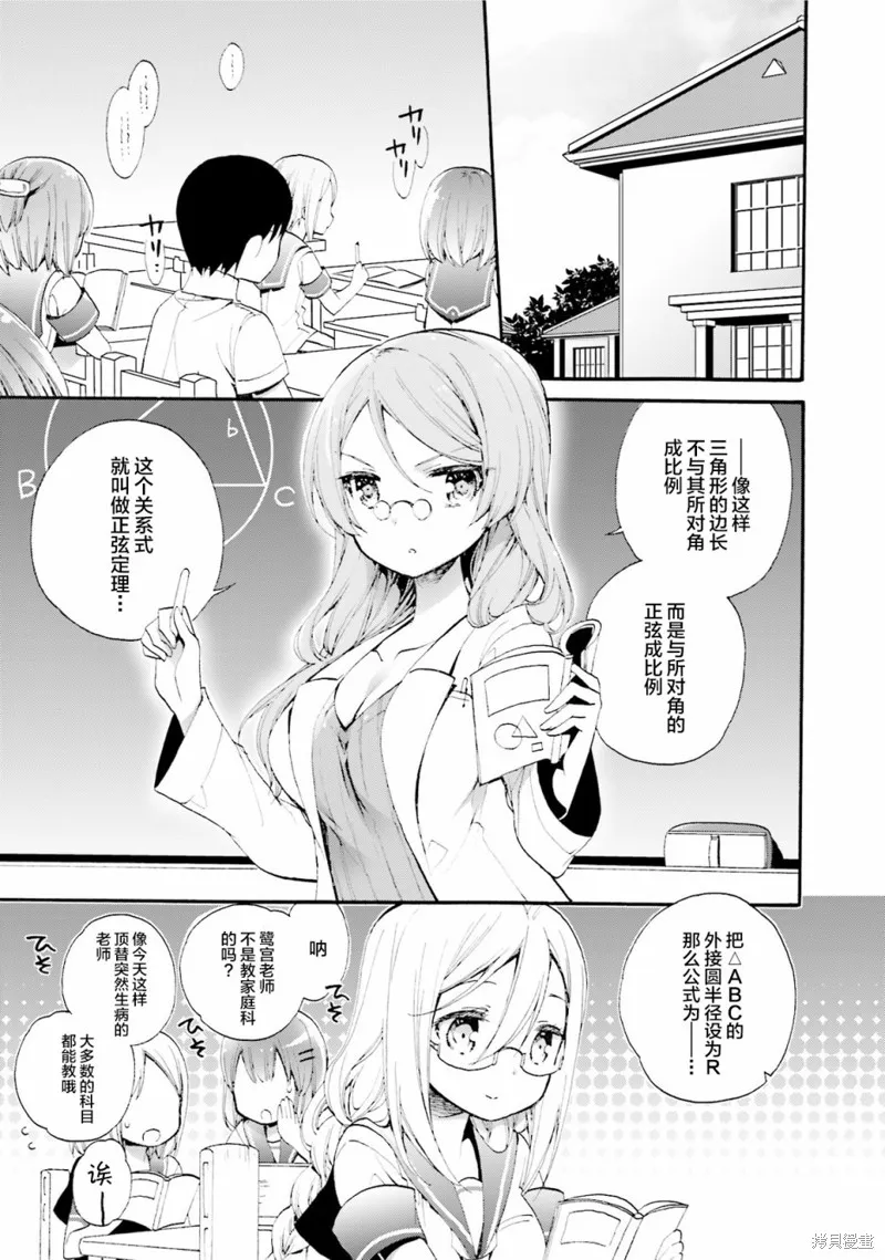 第30话 第15页