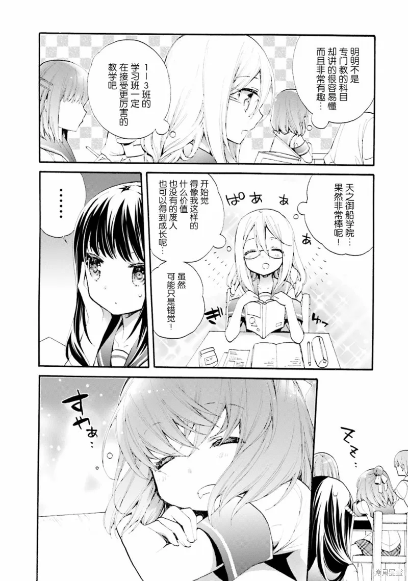 第30话 第16页