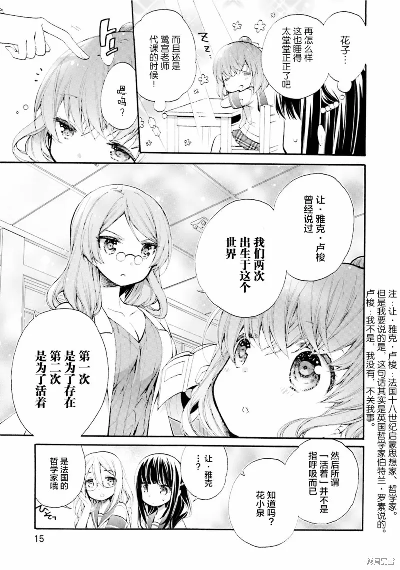 第30话 第17页