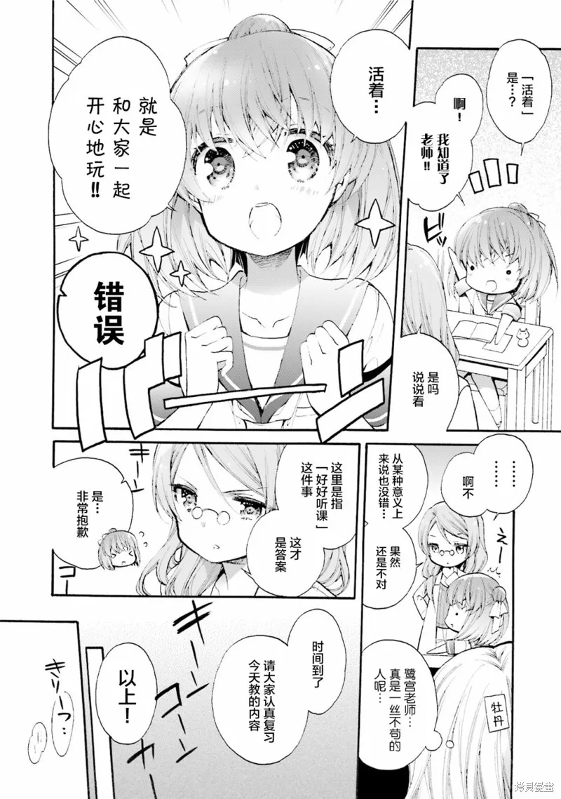第30话 第18页