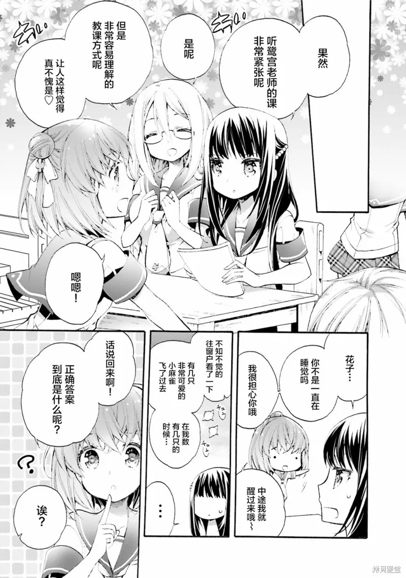 第30话 第19页