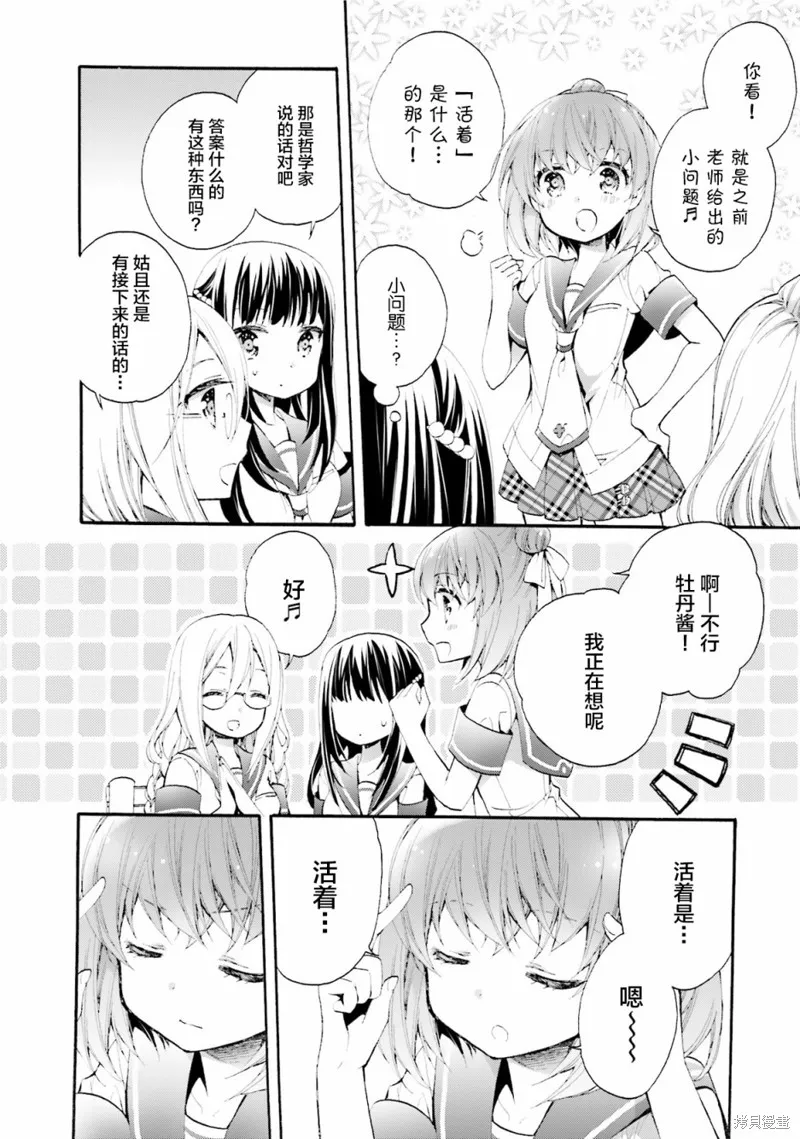 第30话 第20页