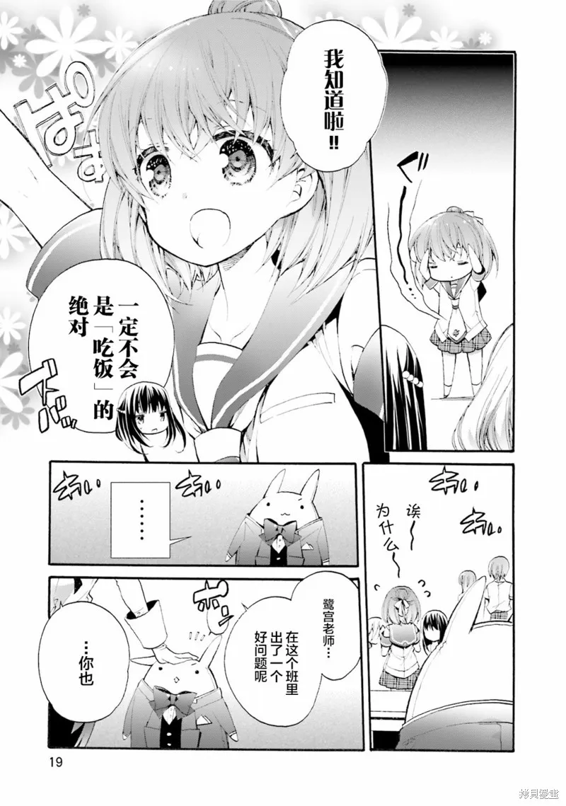 第30话 第21页