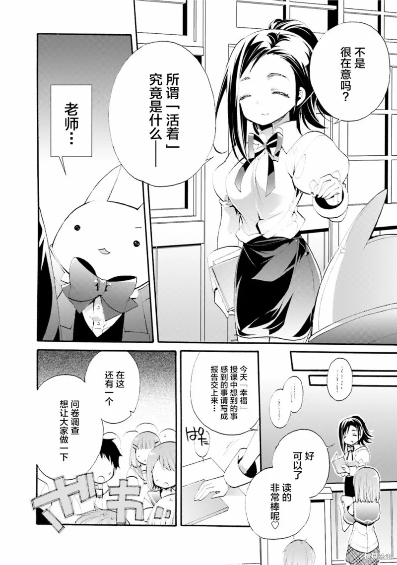第30话 第22页