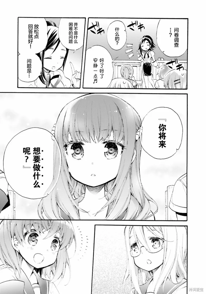 第30话 第23页