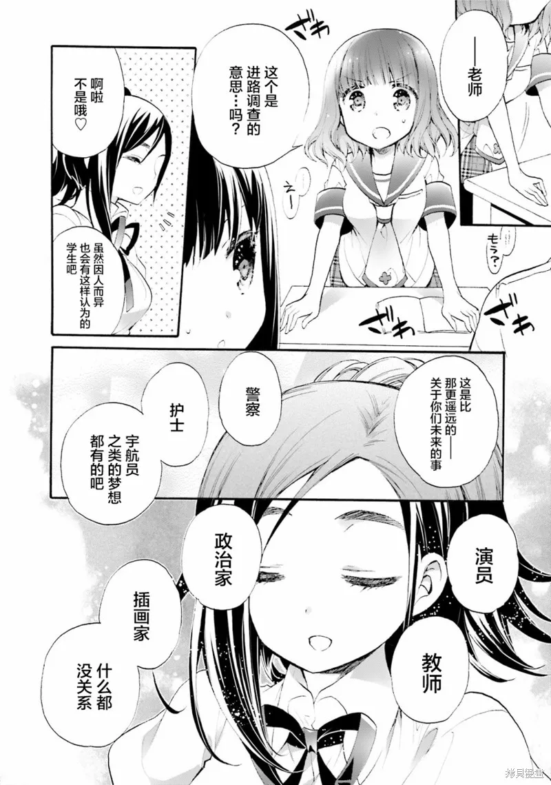 第30话 第24页