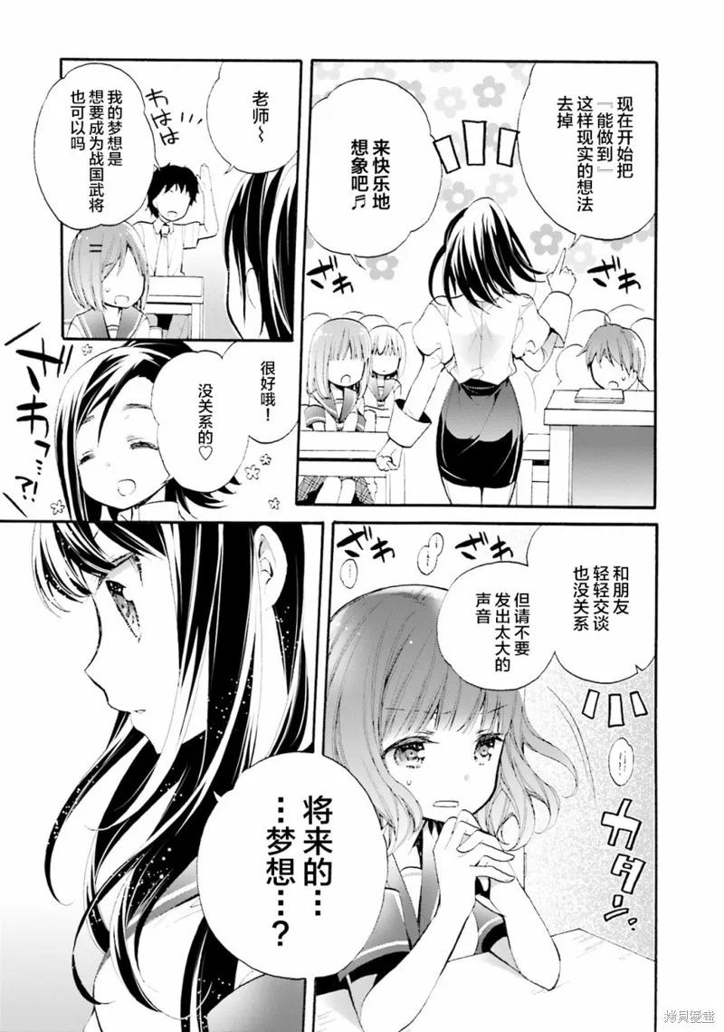 第30话 第25页