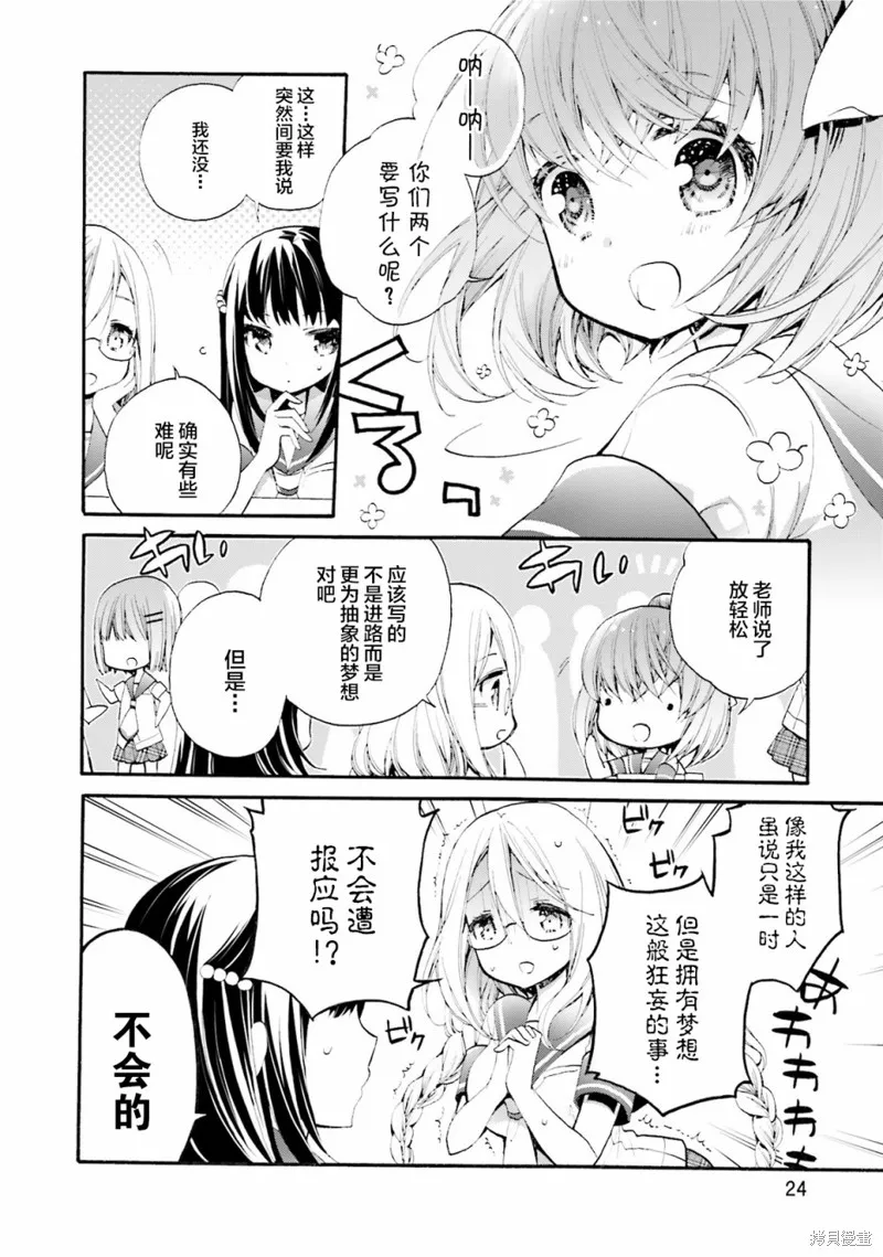 第30话 第26页
