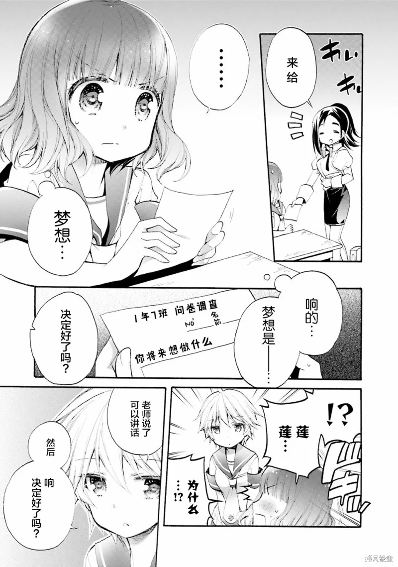 第30话 第27页