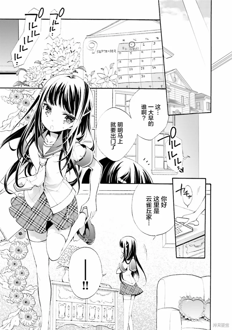 第29话 第1页