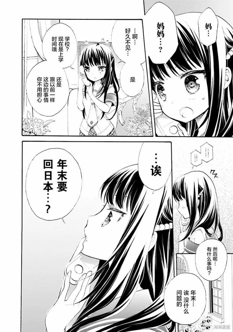第29话 第2页