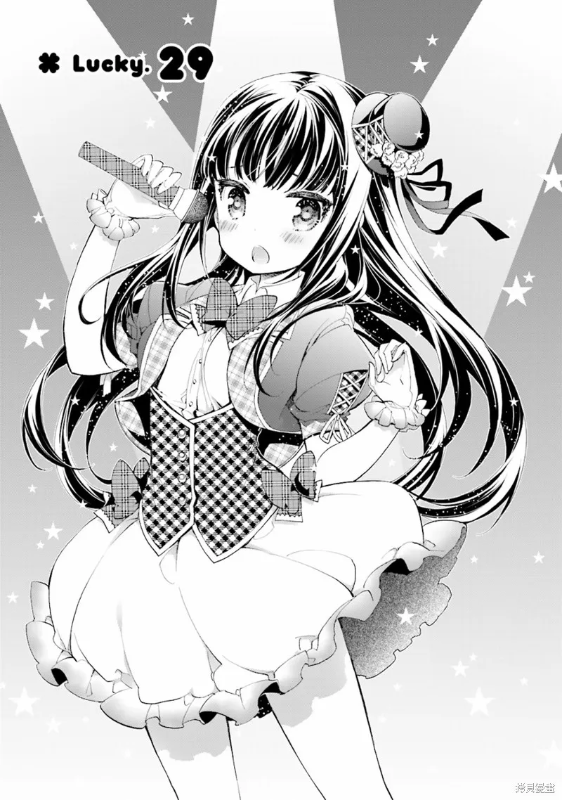 第29话 第3页