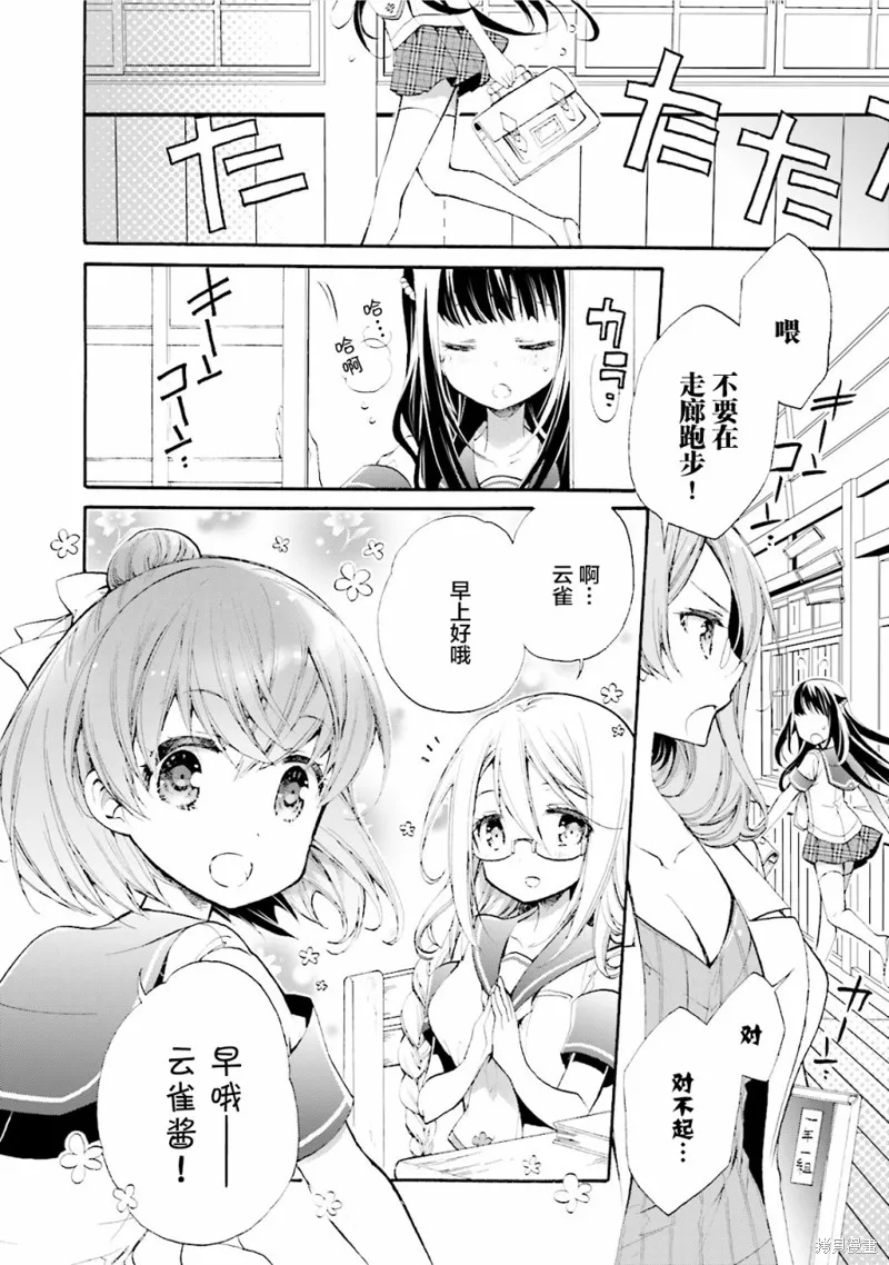 第29话 第4页