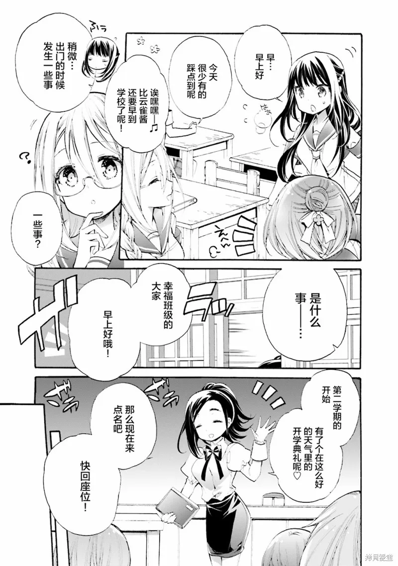 第29话 第5页