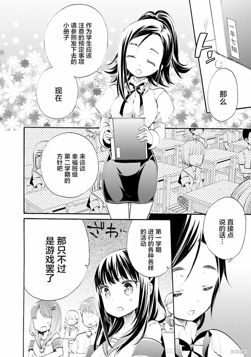 第29话 第6页