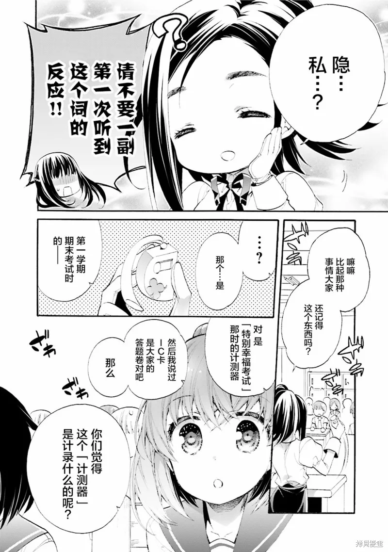 第29话 第8页