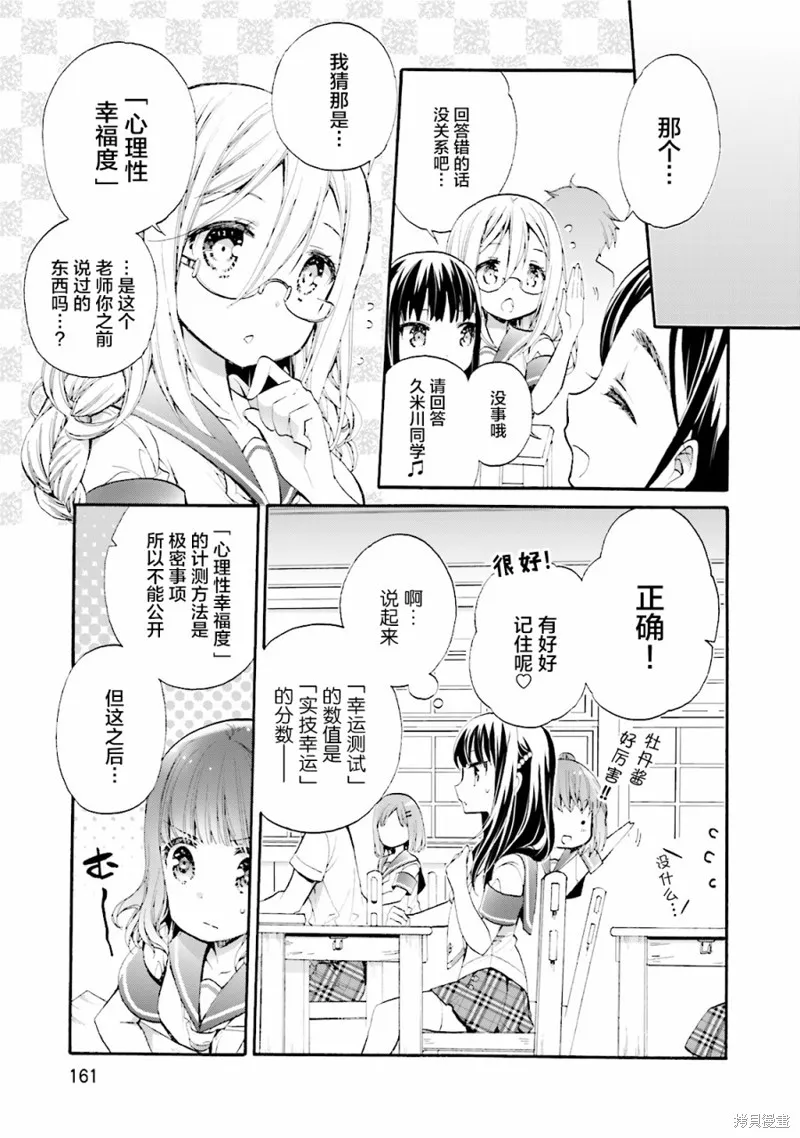 第29话 第9页