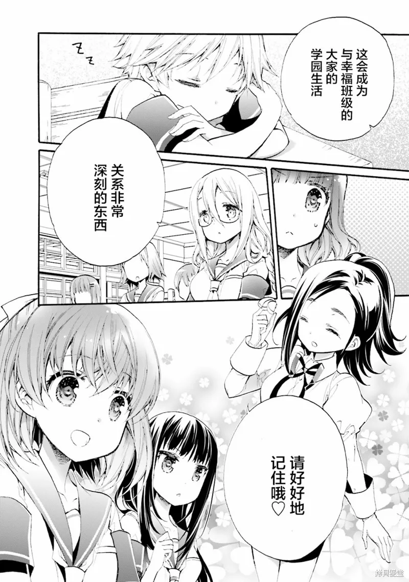 第29话 第10页