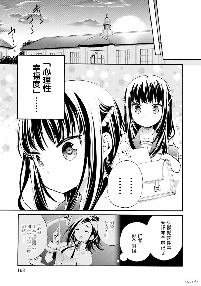 第29话 第11页