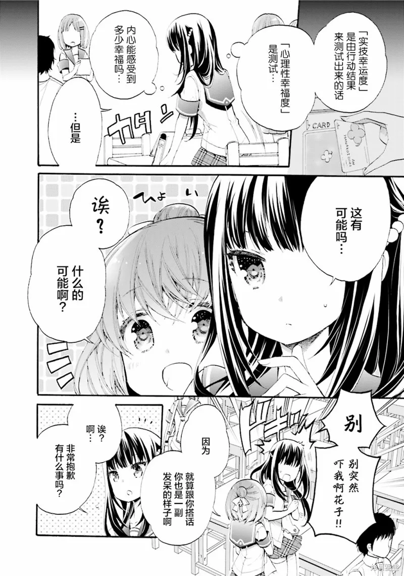 第29话 第12页