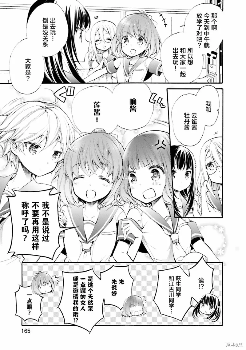 第29话 第13页