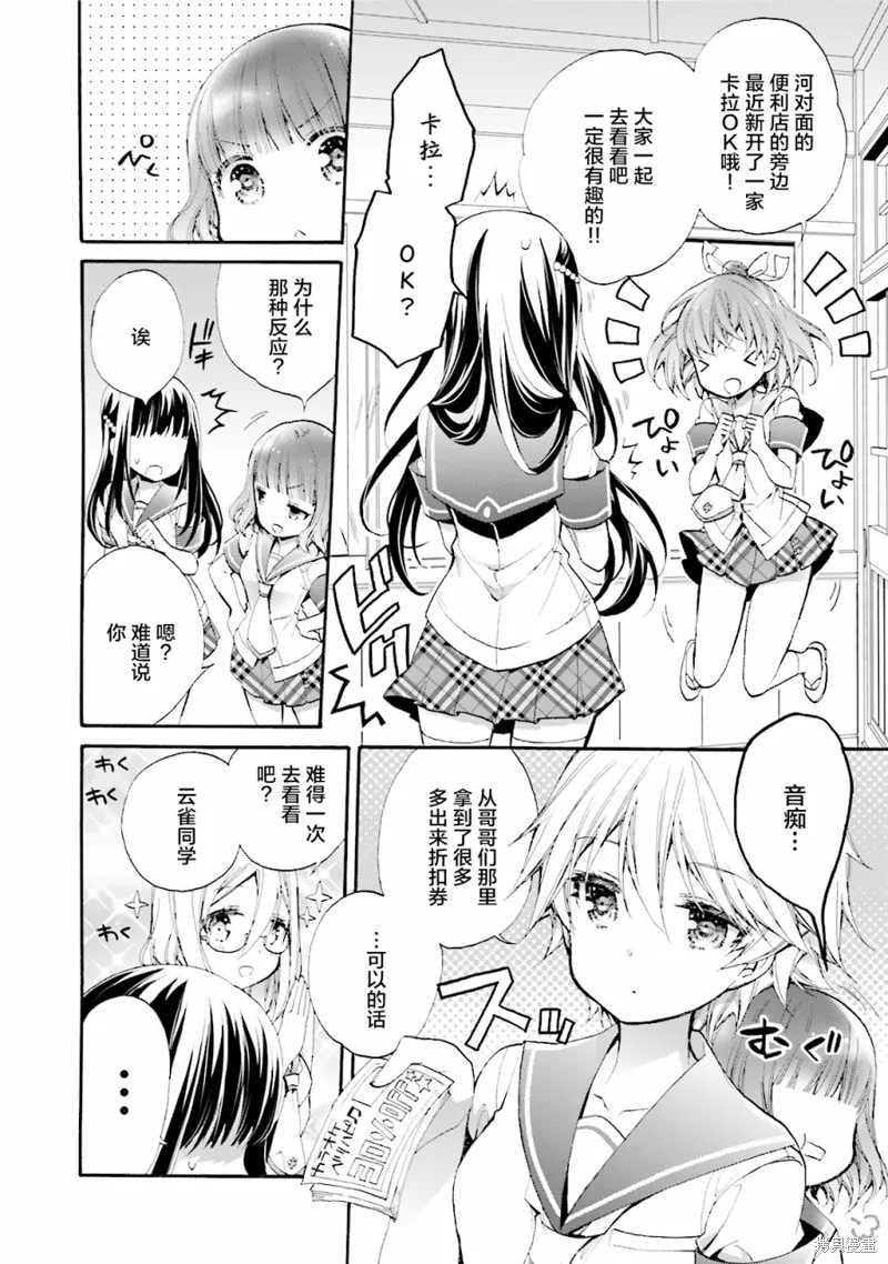 第29话 第14页