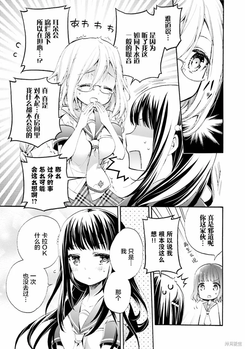 第29话 第15页