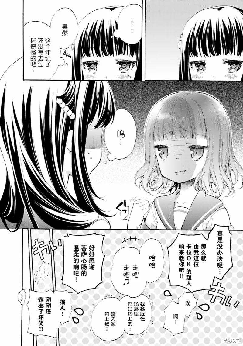 第29话 第16页