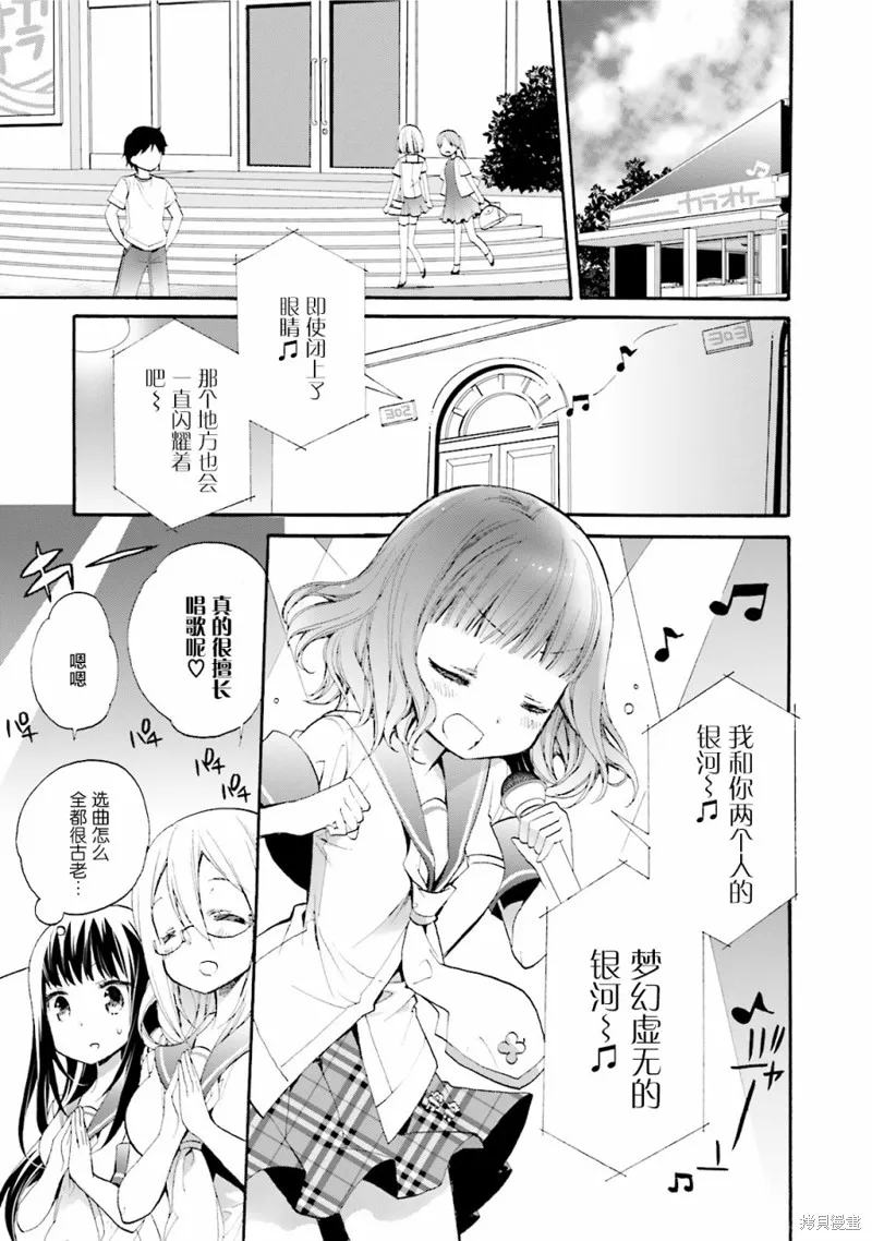 第29话 第17页