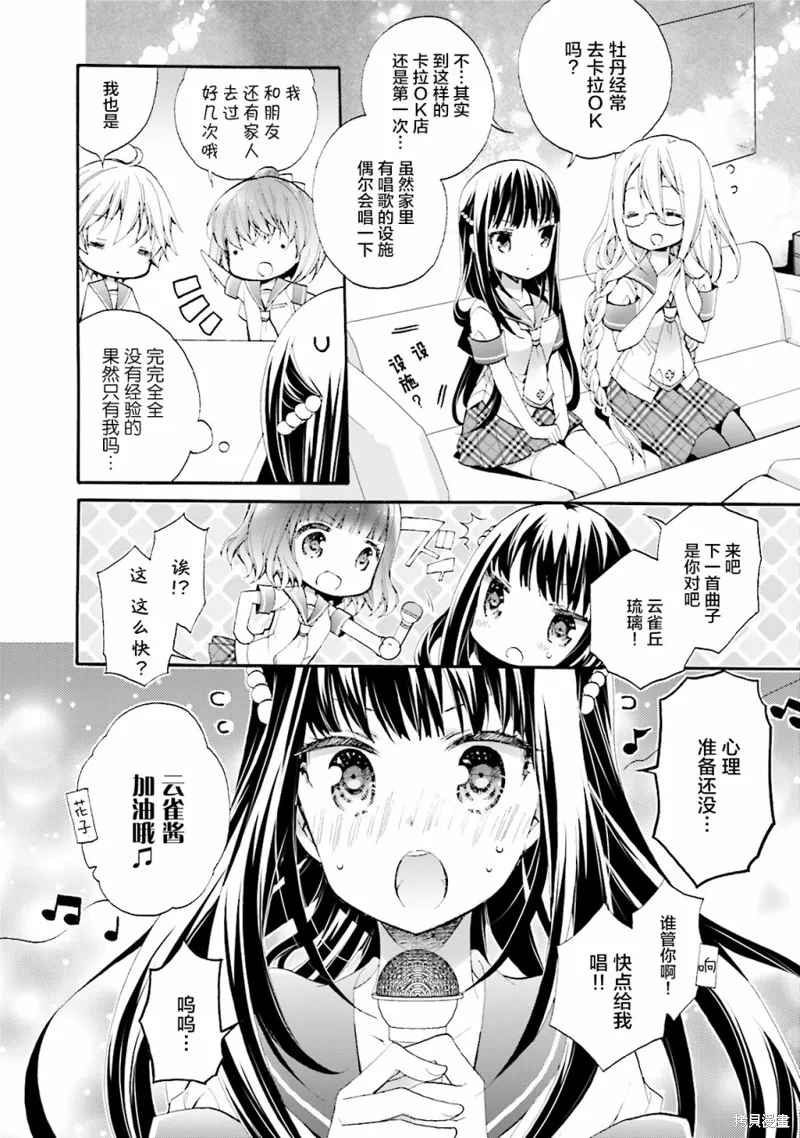 第29话 第18页